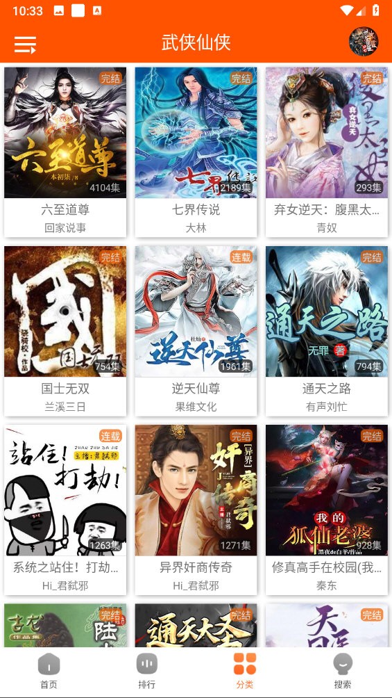 柠檬听书无广告.jpg
