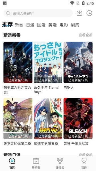 次元喵漫画官方正版.jpg