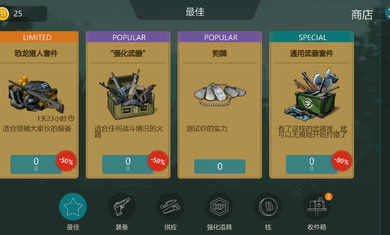 侏罗纪末日生存内置菜单.png
