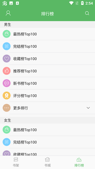 追书书城免费版.png