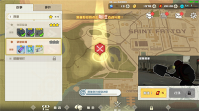 剑术冲刺内置菜单.png