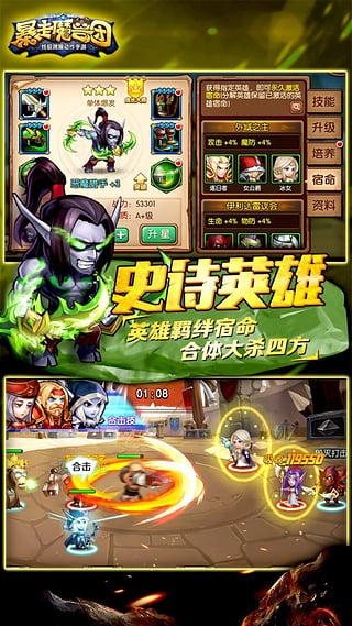 暴走魔兽团无限钻石.jpg
