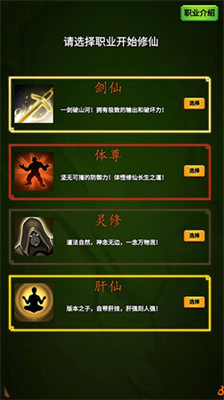 修个肝仙内置作弊菜单.png