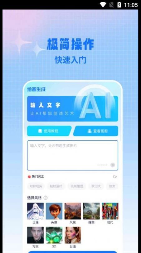 AI作画宝.jpg