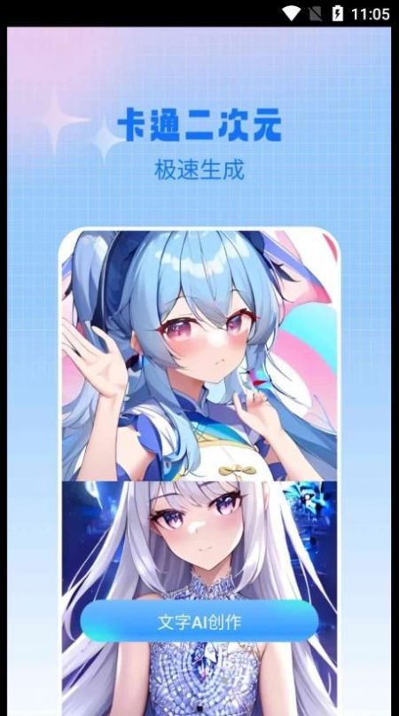 AI作画宝.jpg