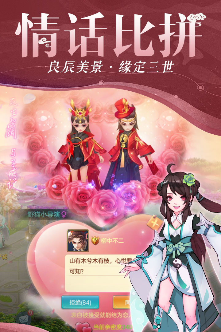 仙灵物语单机版