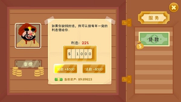 我的石油帝国内置菜单.jpg