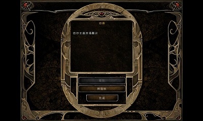 博德之门2内购版.jpg