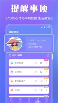 晴天天气预报.jpg