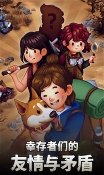 求生合并生存之地.jpg