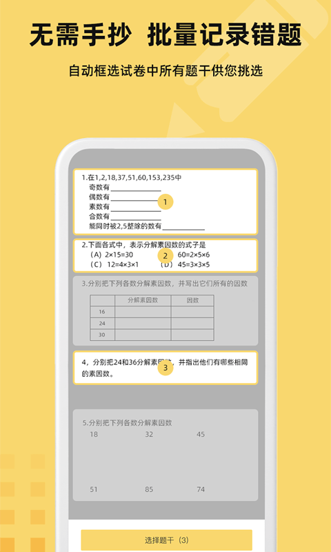 刺猬錯題本.png