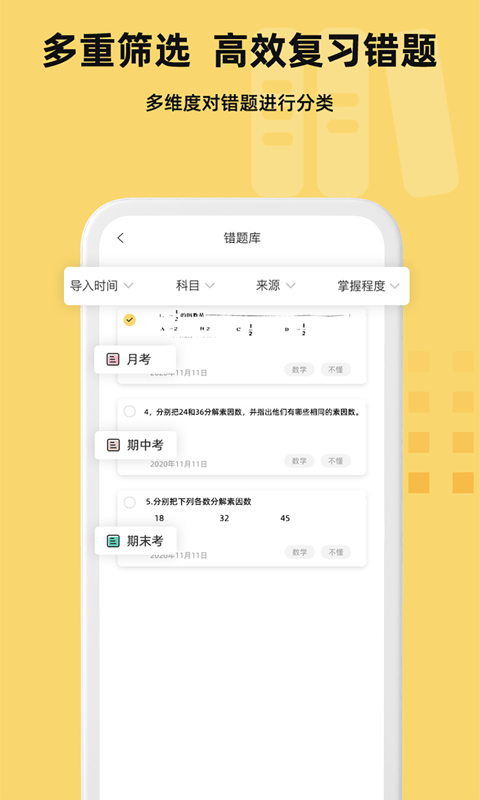 刺猬錯題本.png