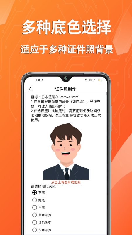 帮拍证件照.jpg