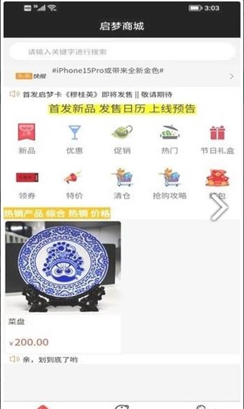 启梦商城.jpg