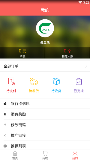 南歌商城.png