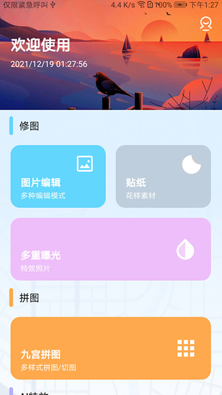 美颜拍照p图.jpg