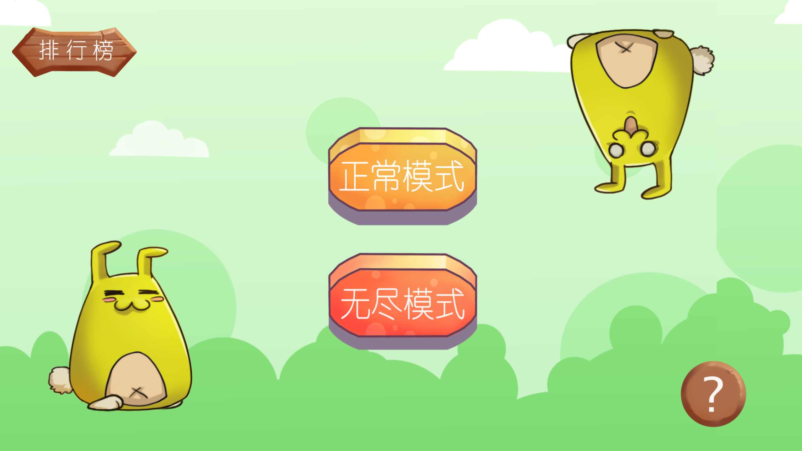 不要停下来兔子君.jpg