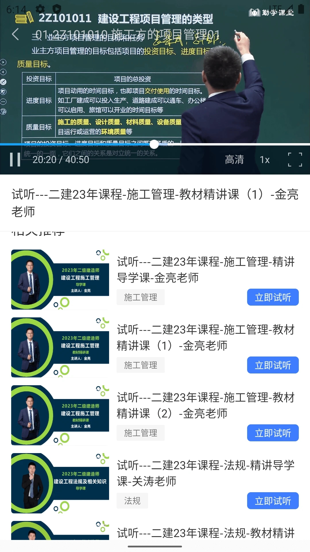 勤学课堂.jpg