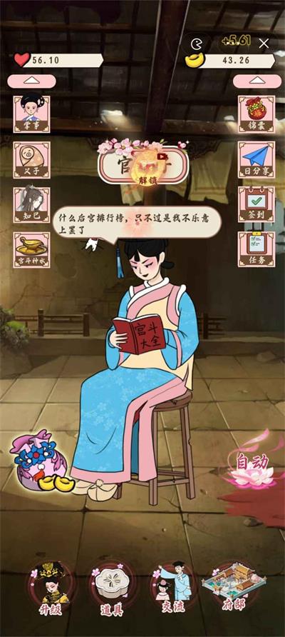 帮助姐姐当女帝.jpg