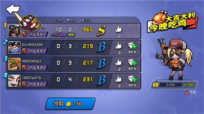 全民吃鸡大战内置修改器.png