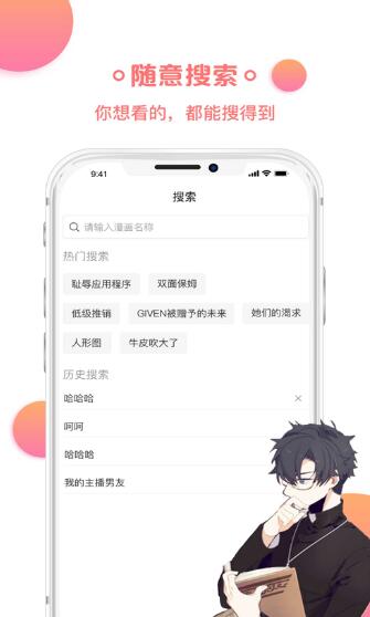 歪歪韩漫无广告.jpg