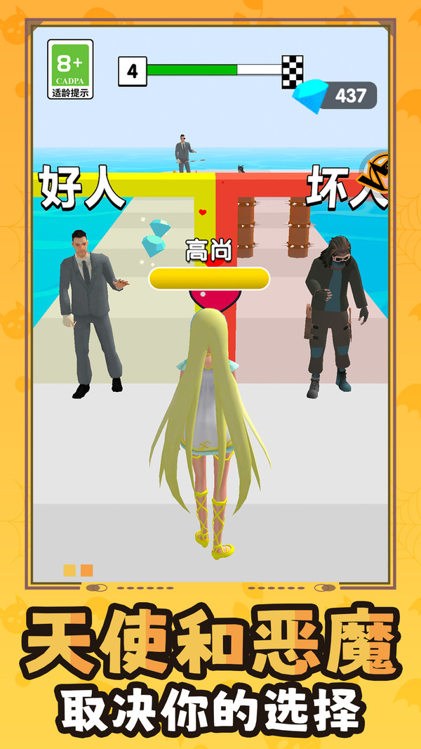 百变少女向前冲.jpg