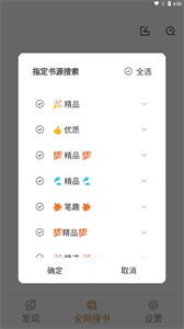 千岛小说免升级.png