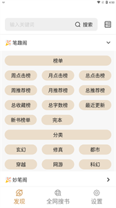 千岛小说免升级.png