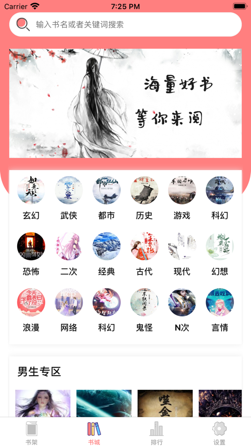兔兔读书旧版.png