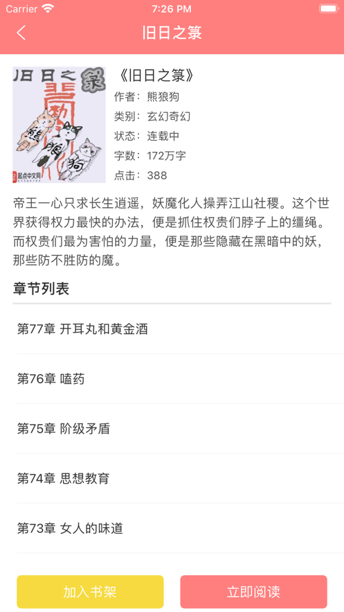 兔兔读书旧版.png
