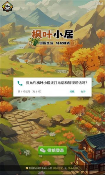 枫叶小居.jpg