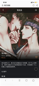 尾巴漫画无限金币.png