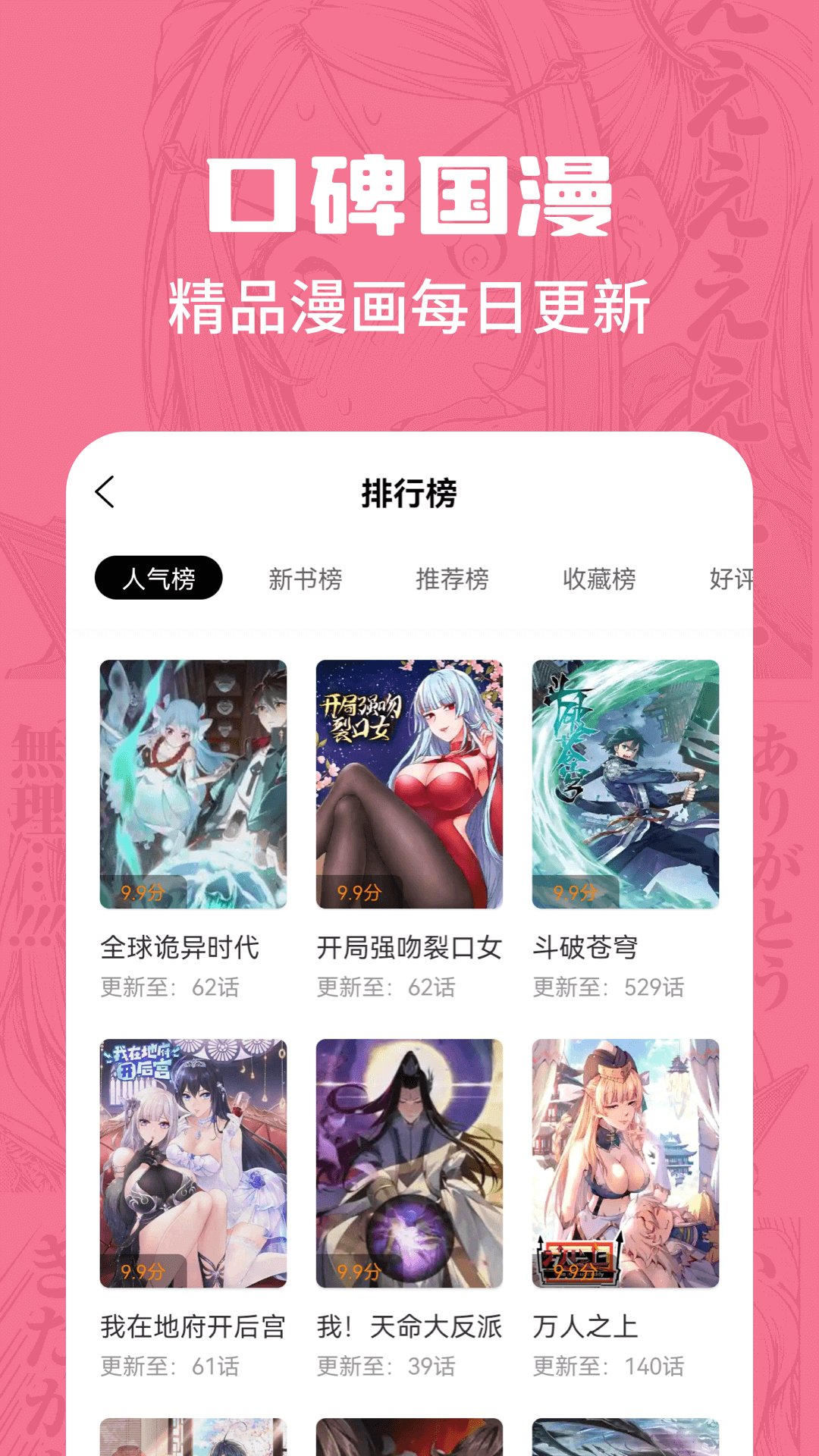 漫画谷纯净版.png