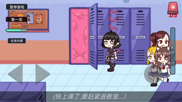 触手柜子生存模拟.jpg