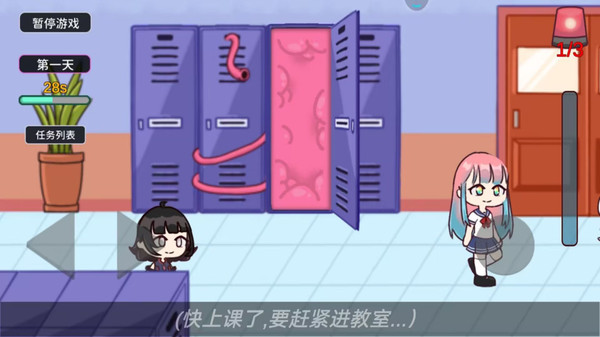 触手柜子生存模拟.jpg