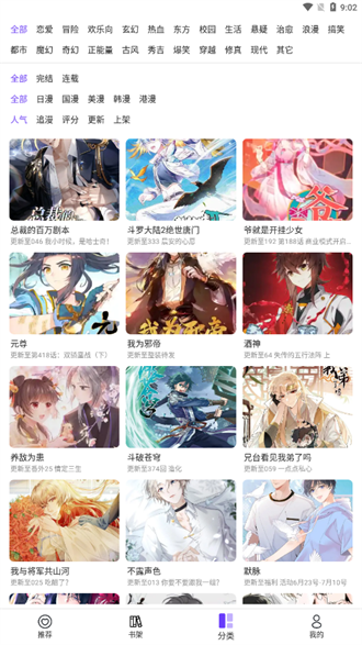 漫士多漫画旧版.png