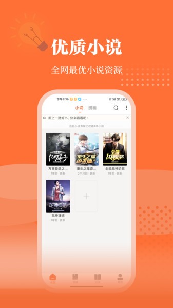 爱读小说官方正版.jpg