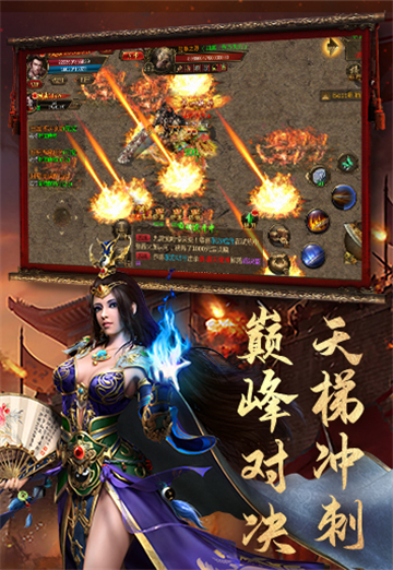 复活传奇战神加强版
