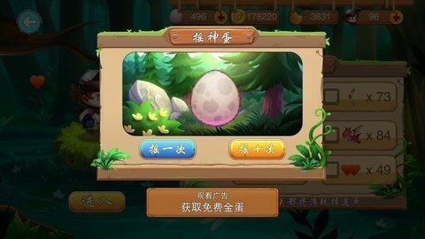 名人冒险岛免广告