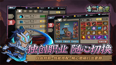 古荒遗迹无限钻石.png