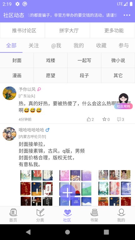云吞小说免费版.jpg