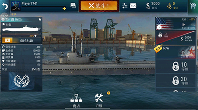 潜艇世界海军内置菜单