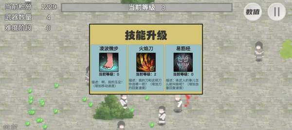 鸠摩智转刀内置修改器.jpg