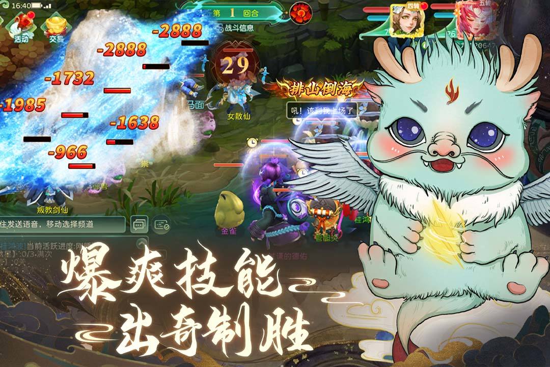 蜀境传说无限充值