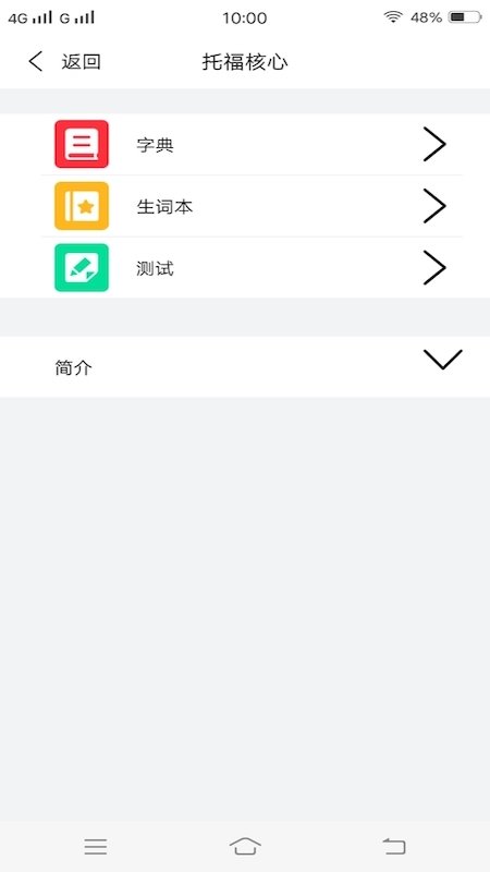 每日单词背背背.jpg