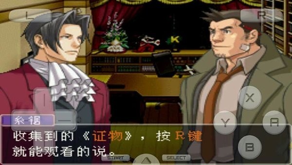 逆转检事1