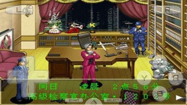 逆转检事1