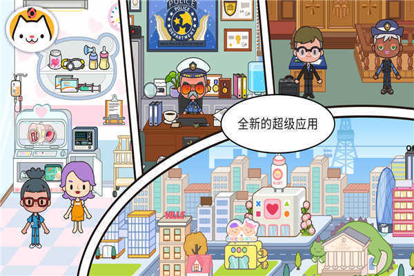 米加小镇玫瑰庄园无广告
