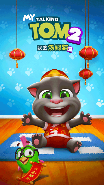 我的汤姆猫2无限金币钻石