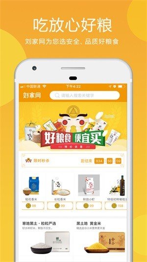 刘家网商城.jpg